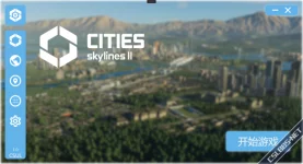 【预热】Cities: Skylines II Universal Launcher （CSUL）天际线2万能启动器公测开始！