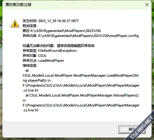 启动器打开后的错误提示2.webp