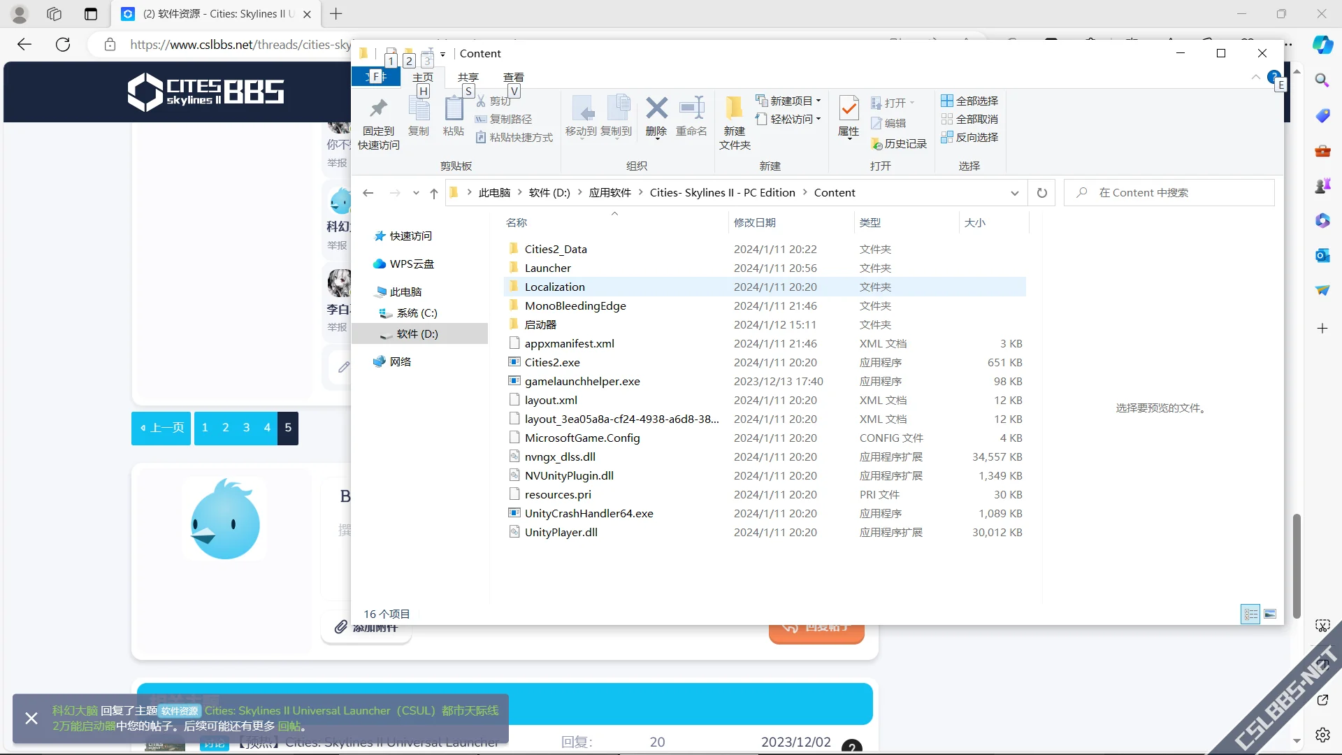 Desktop Screenshot 2024.01.12 - 15.21.40.63.webp