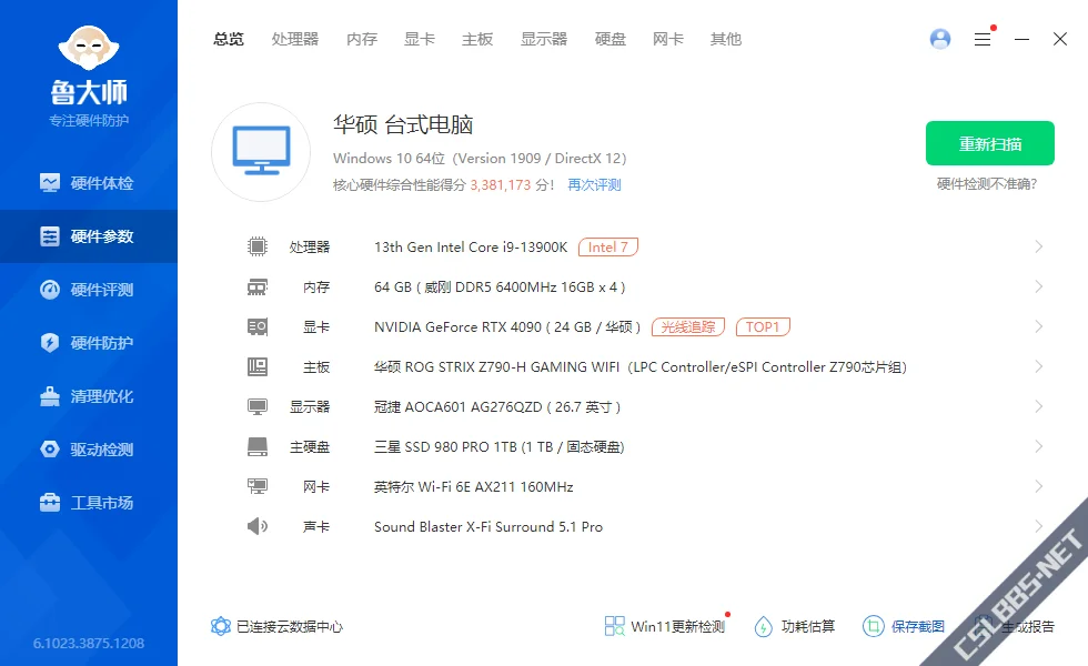 硬件参数.webp