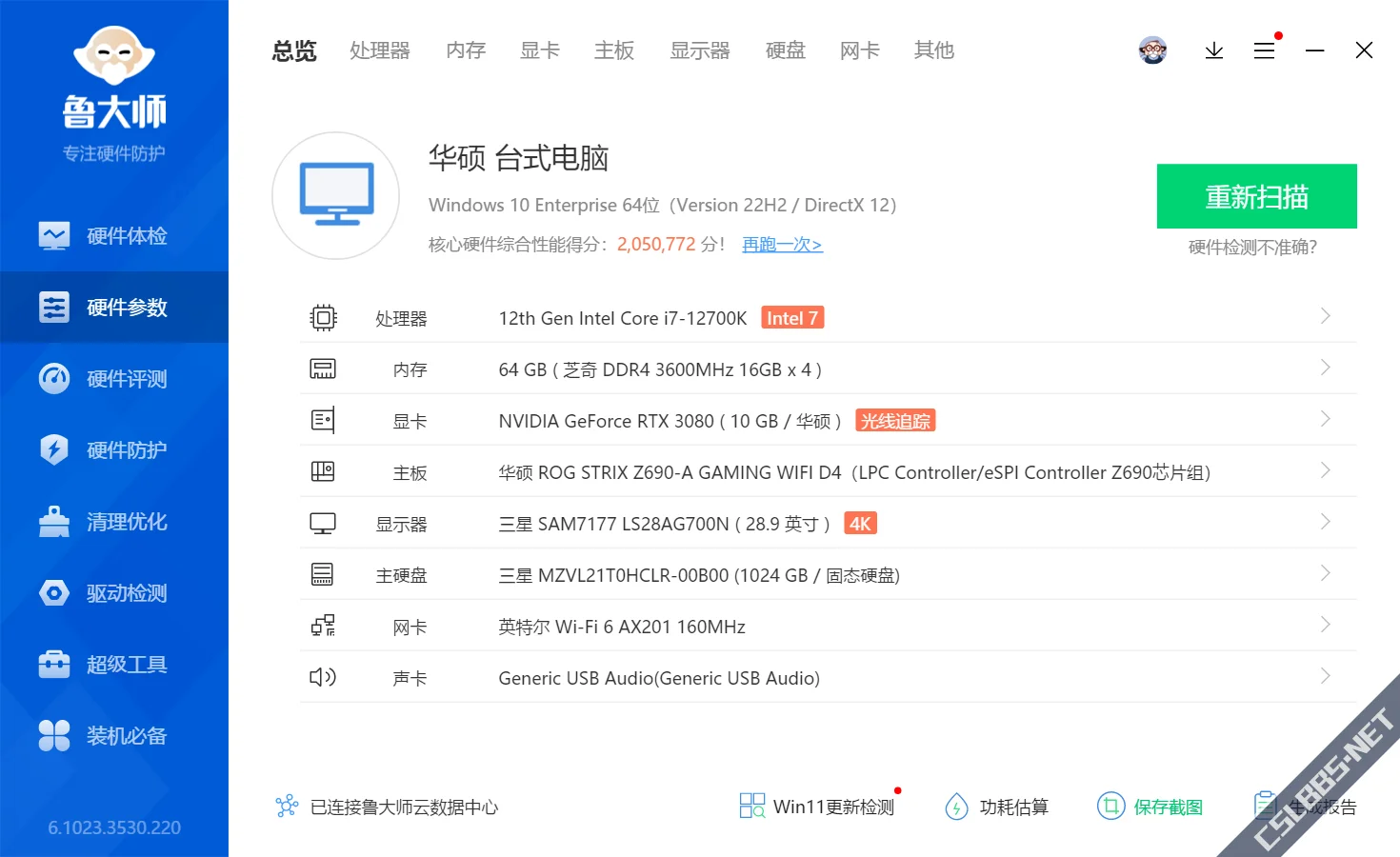 硬件参数.webp