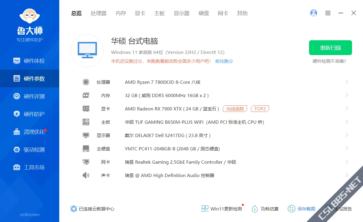 硬件参数.webp