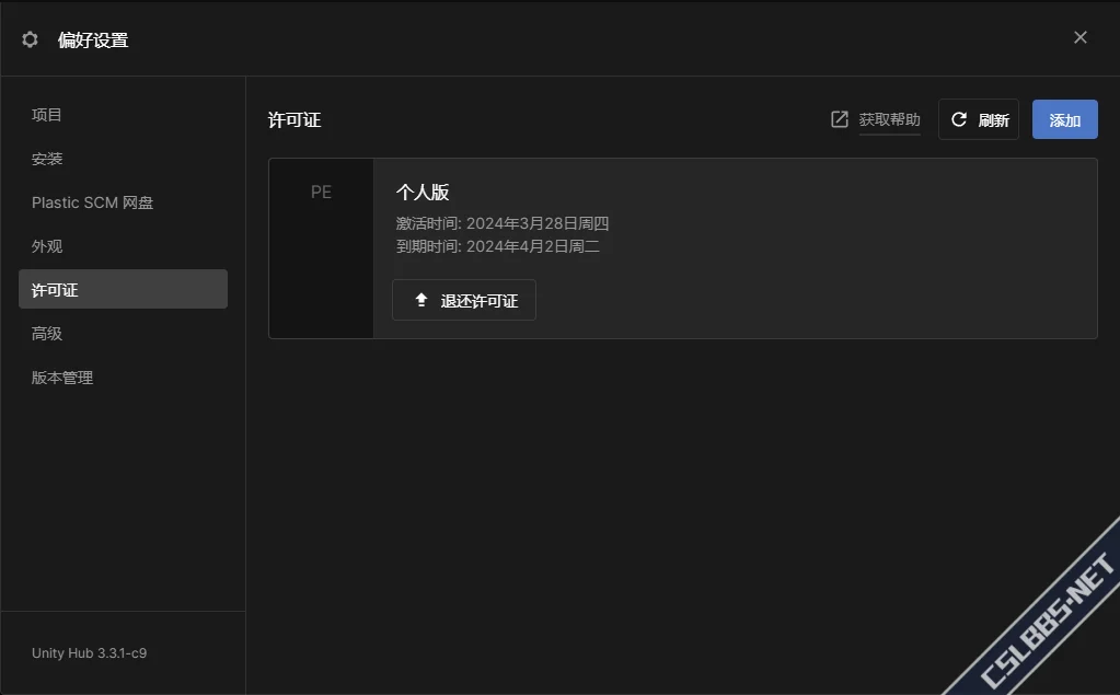 许可证.webp