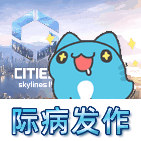 际病犯了 fanbing fanbing
