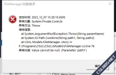 [CSLBBS]-1704354765551.webp