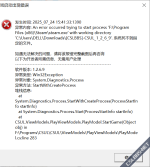 QQ截图20250724155143.png